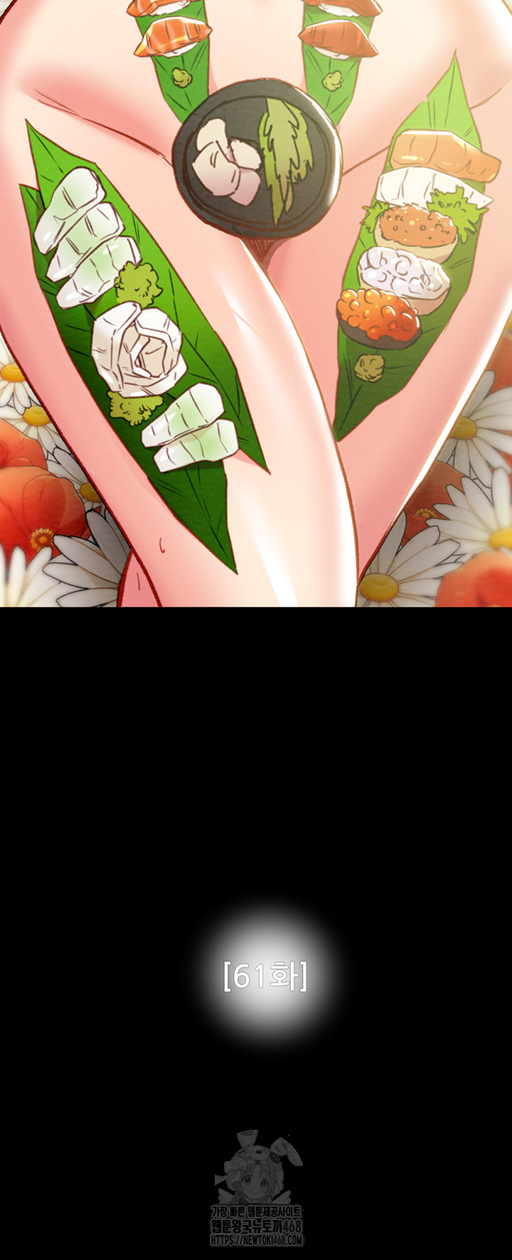 The Man Who Devours Raw Chapter 61 - Page 7