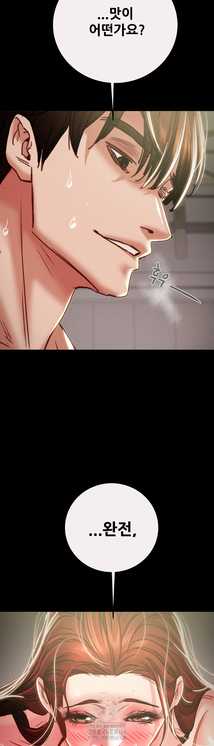 The Man Who Devours Raw Chapter 61 - Page 70