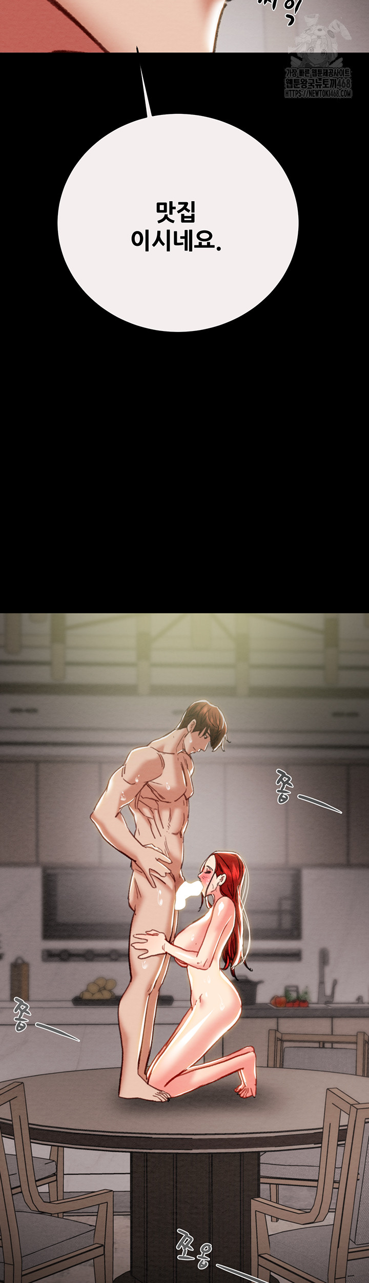 The Man Who Devours Raw Chapter 61 - Page 72