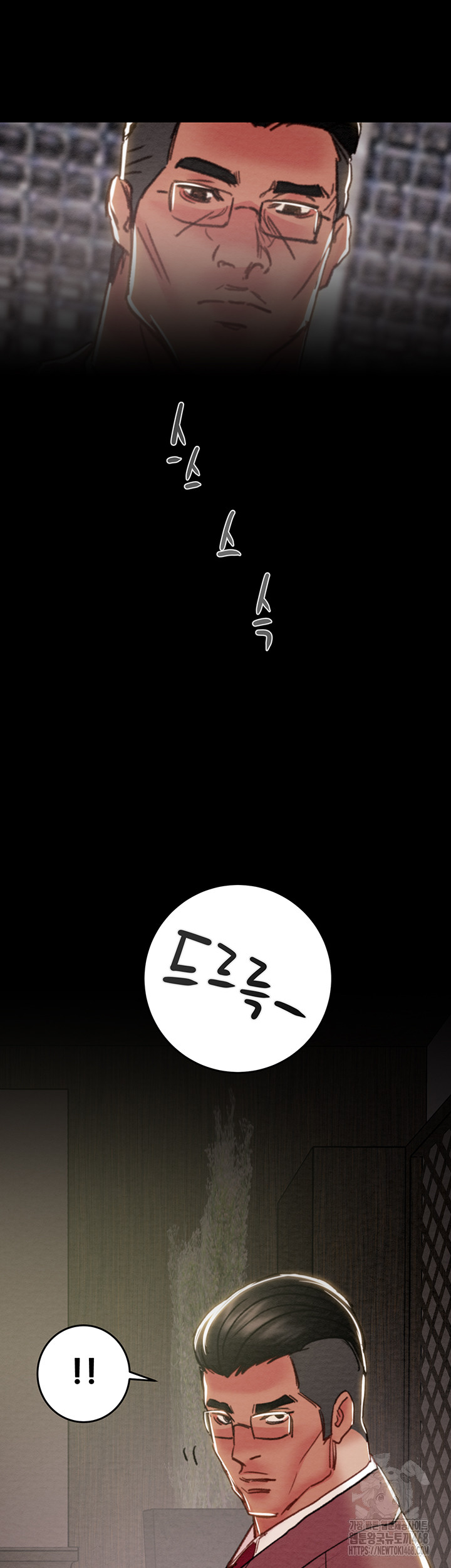 The Man Who Devours Raw Chapter 61 - Page 81