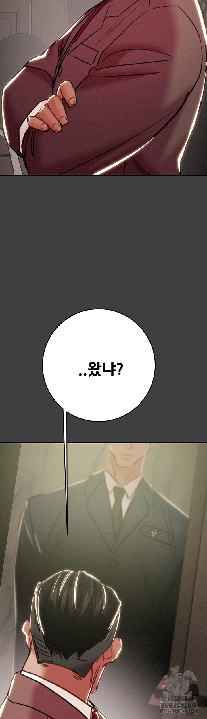 The Man Who Devours Raw Chapter 61 - Page 82
