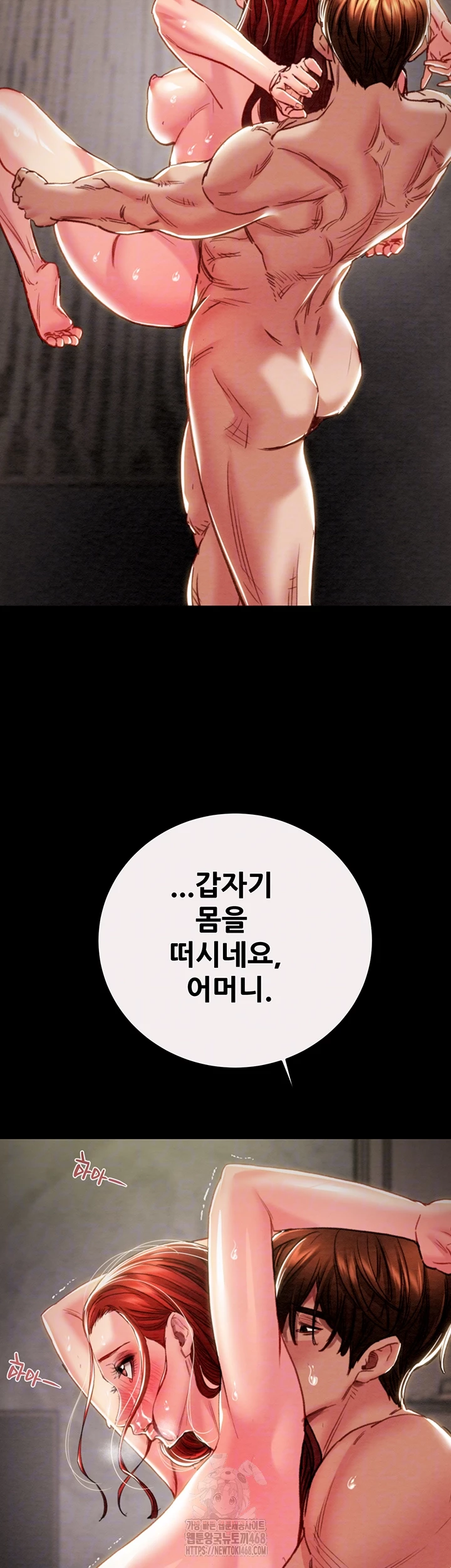 The Man Who Devours Raw Chapter 61 - Page 9