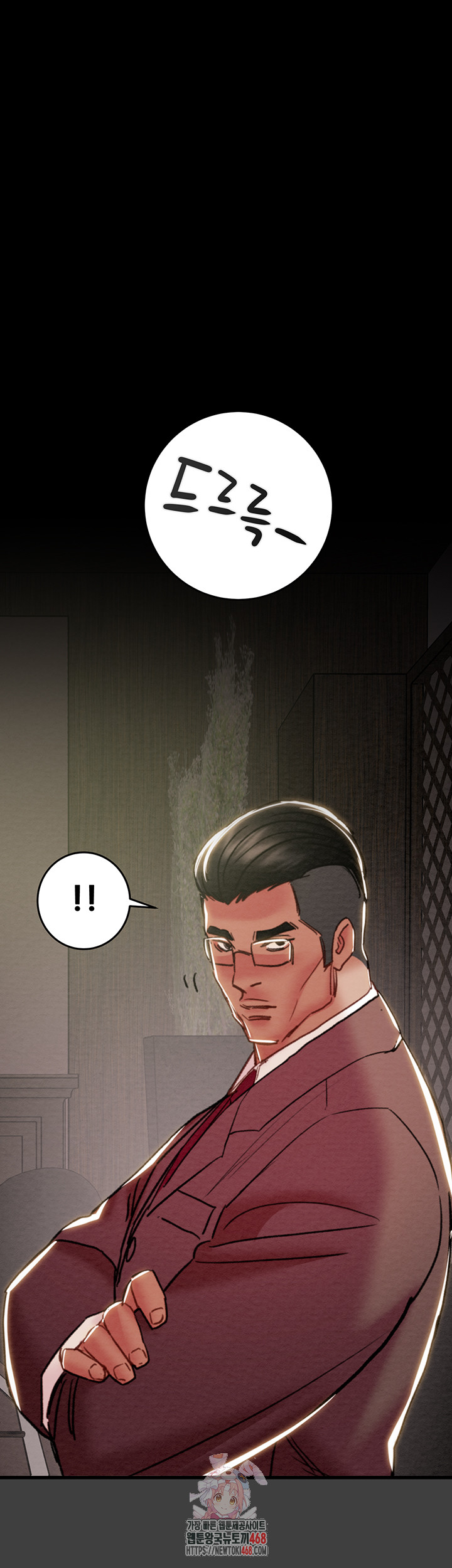 The Man Who Devours Raw Chapter 62 - Page 1