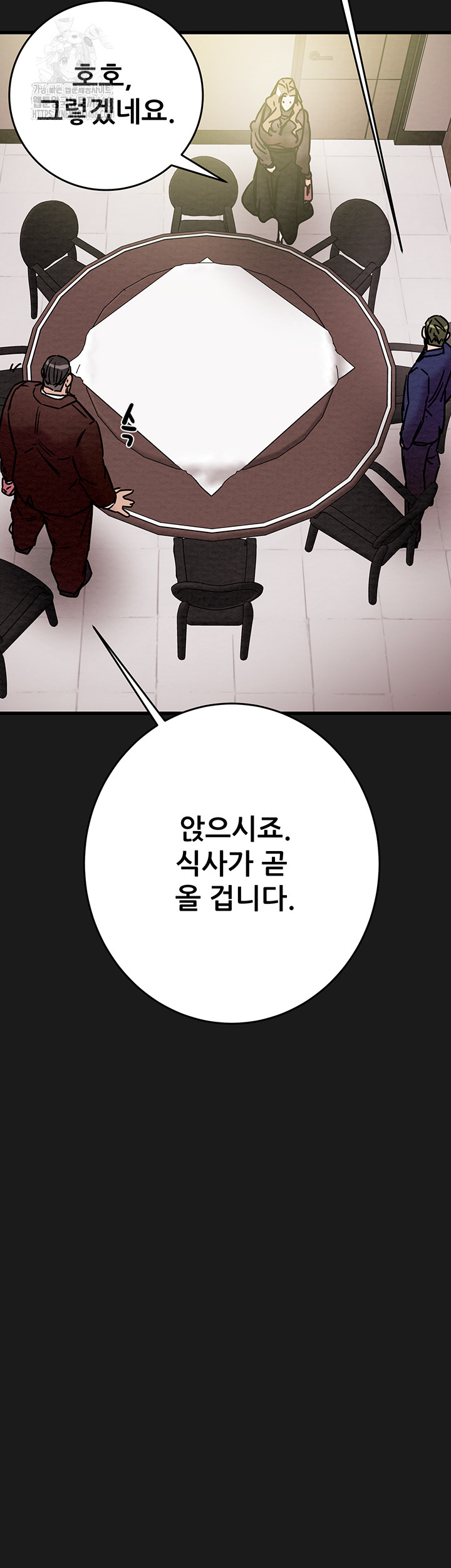 The Man Who Devours Raw Chapter 62 - Page 13