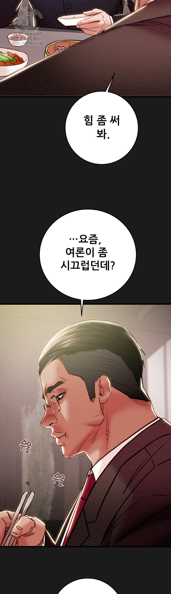 The Man Who Devours Raw Chapter 62 - Page 17