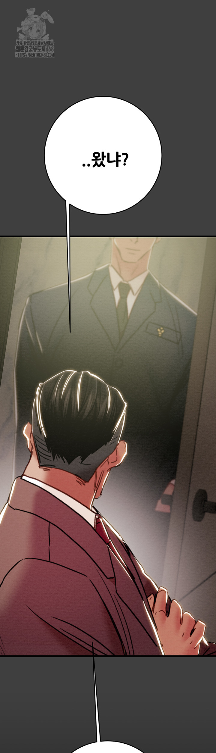 The Man Who Devours Raw Chapter 62 - Page 2