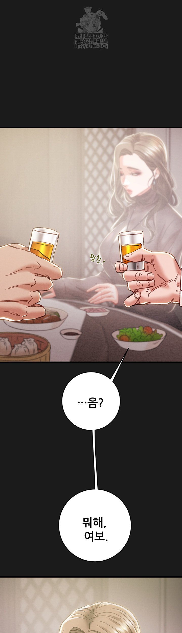 The Man Who Devours Raw Chapter 62 - Page 25