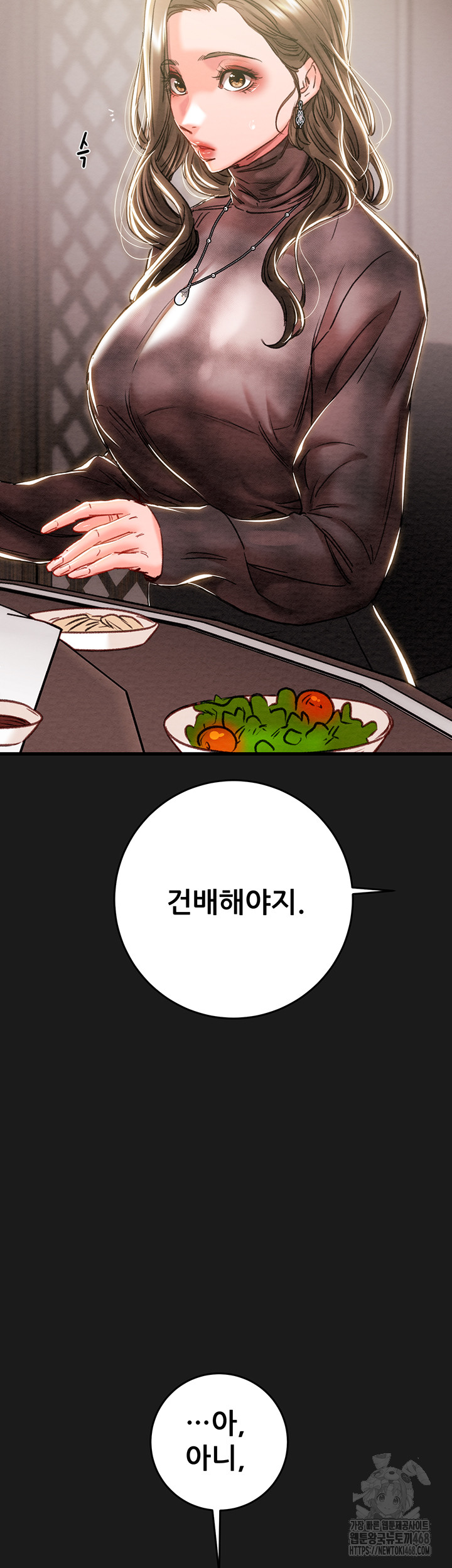 The Man Who Devours Raw Chapter 62 - Page 26