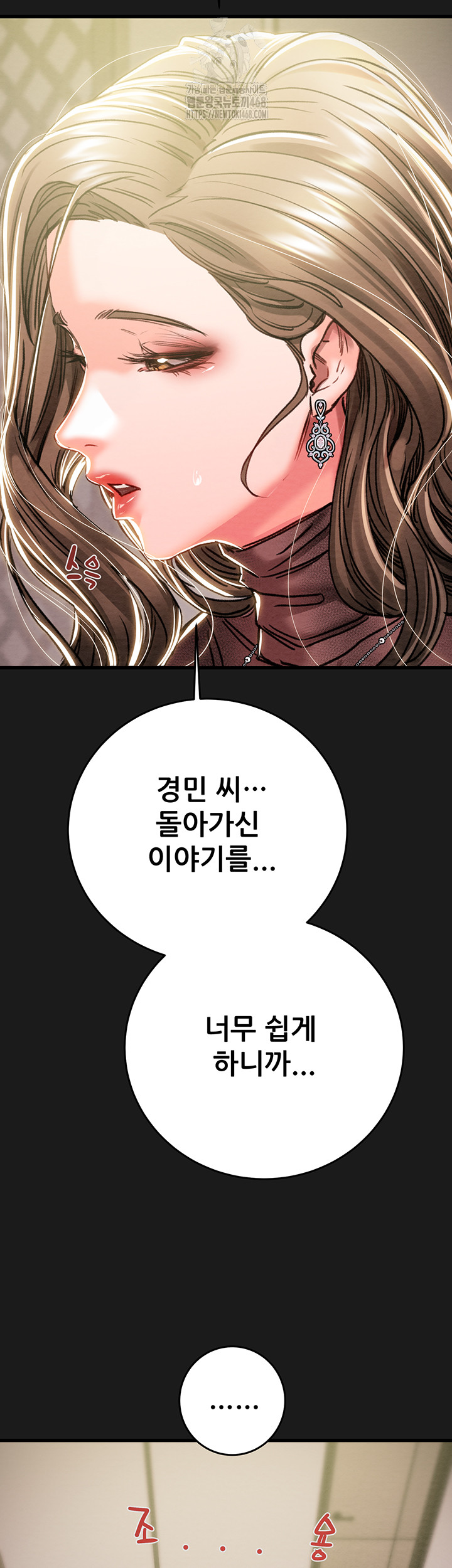 The Man Who Devours Raw Chapter 62 - Page 27