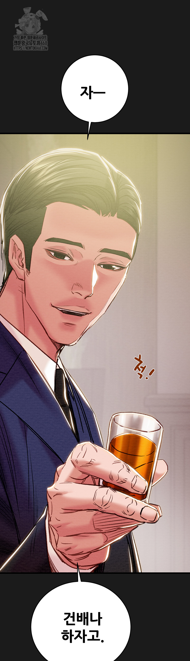 The Man Who Devours Raw Chapter 62 - Page 31