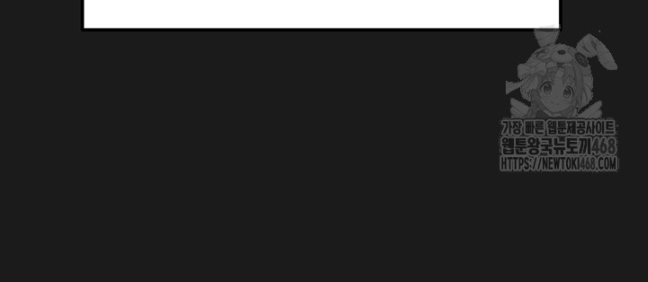 The Man Who Devours Raw Chapter 62 - Page 35