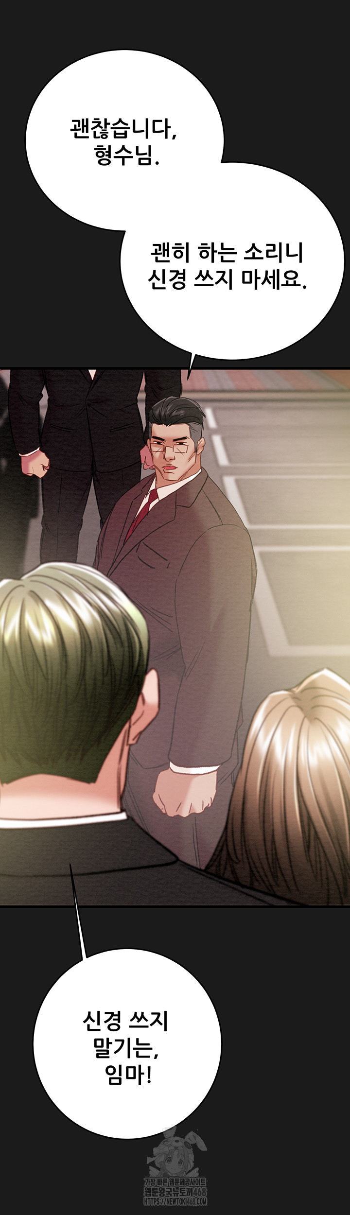 The Man Who Devours Raw Chapter 62 - Page 42