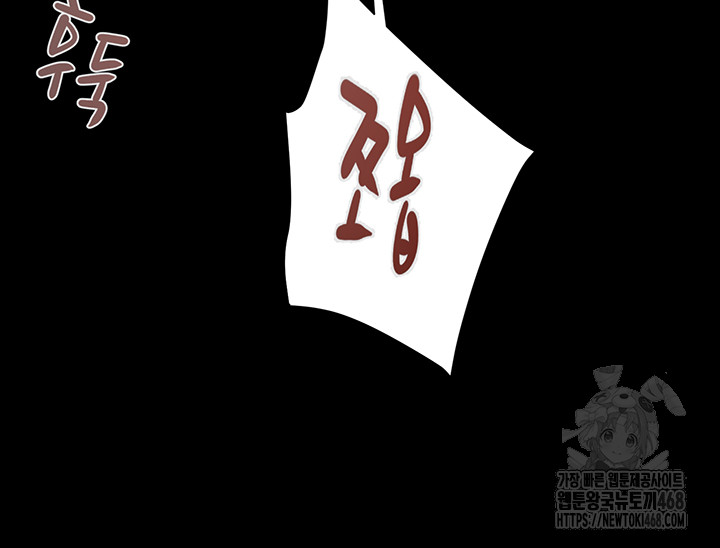 The Man Who Devours Raw Chapter 62 - Page 54