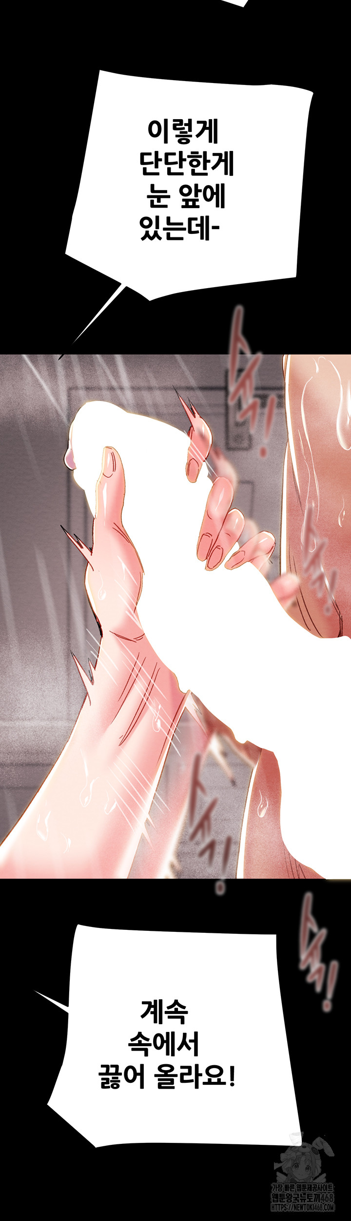 The Man Who Devours Raw Chapter 62 - Page 59