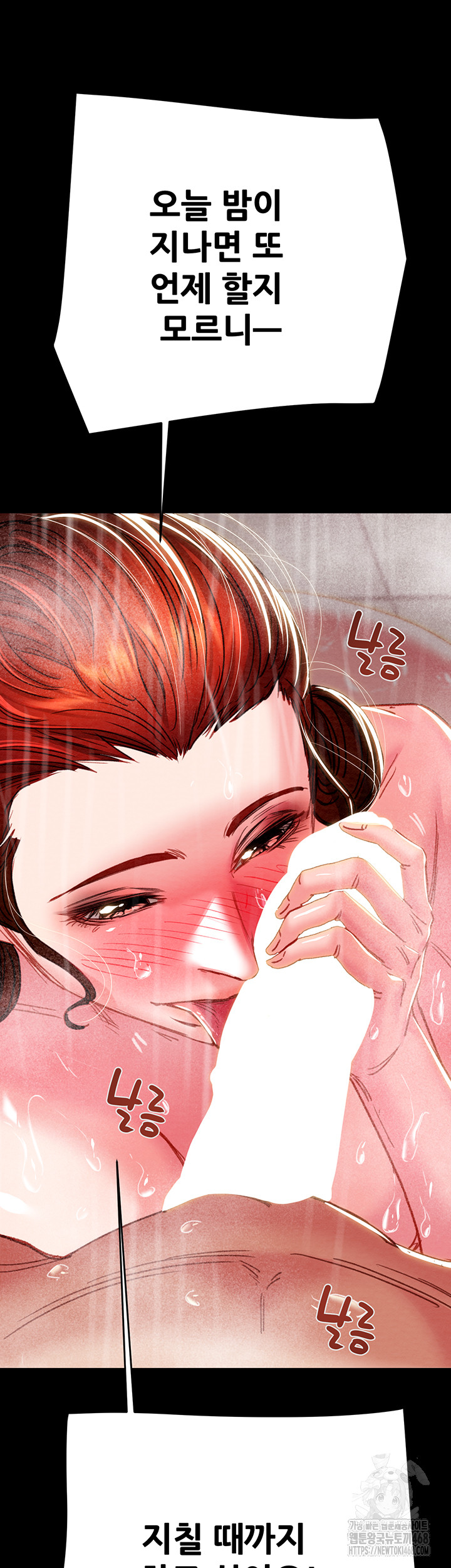 The Man Who Devours Raw Chapter 62 - Page 60