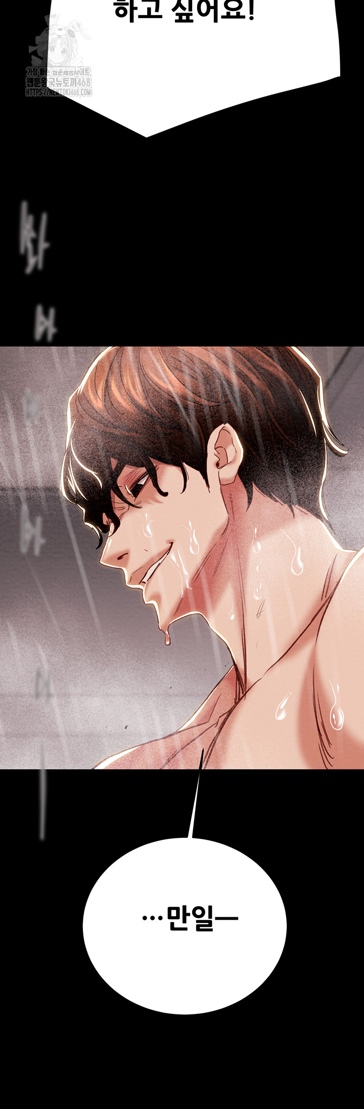 The Man Who Devours Raw Chapter 62 - Page 61