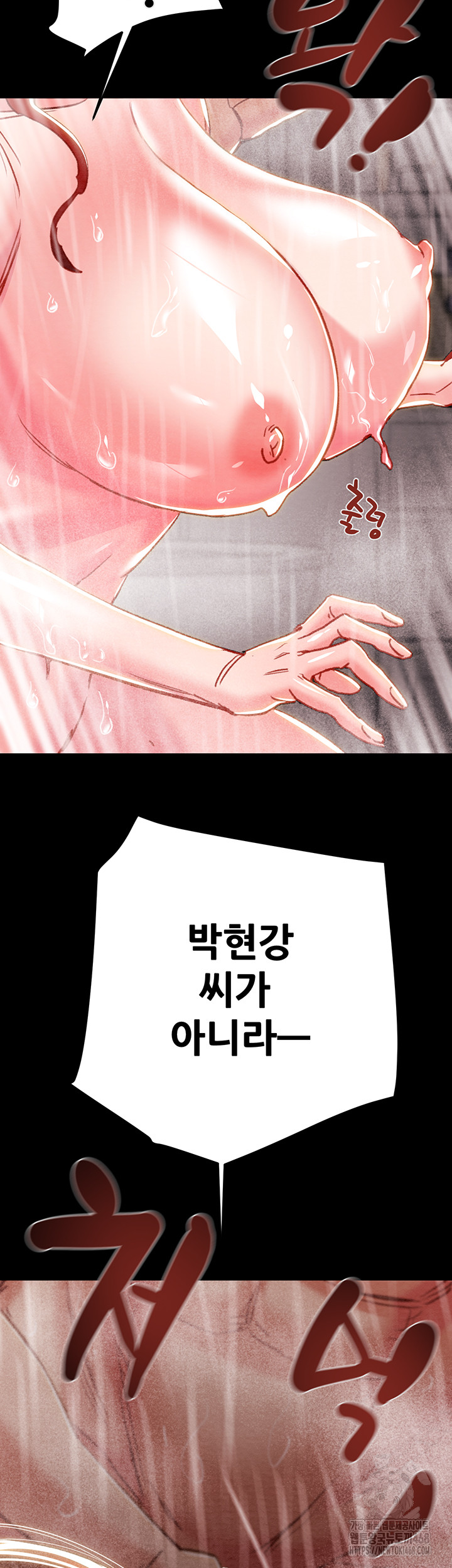 The Man Who Devours Raw Chapter 62 - Page 64