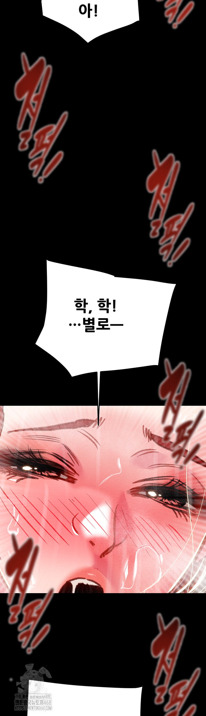 The Man Who Devours Raw Chapter 62 - Page 69