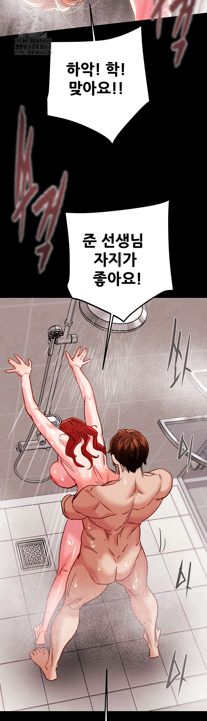 The Man Who Devours Raw Chapter 62 - Page 73