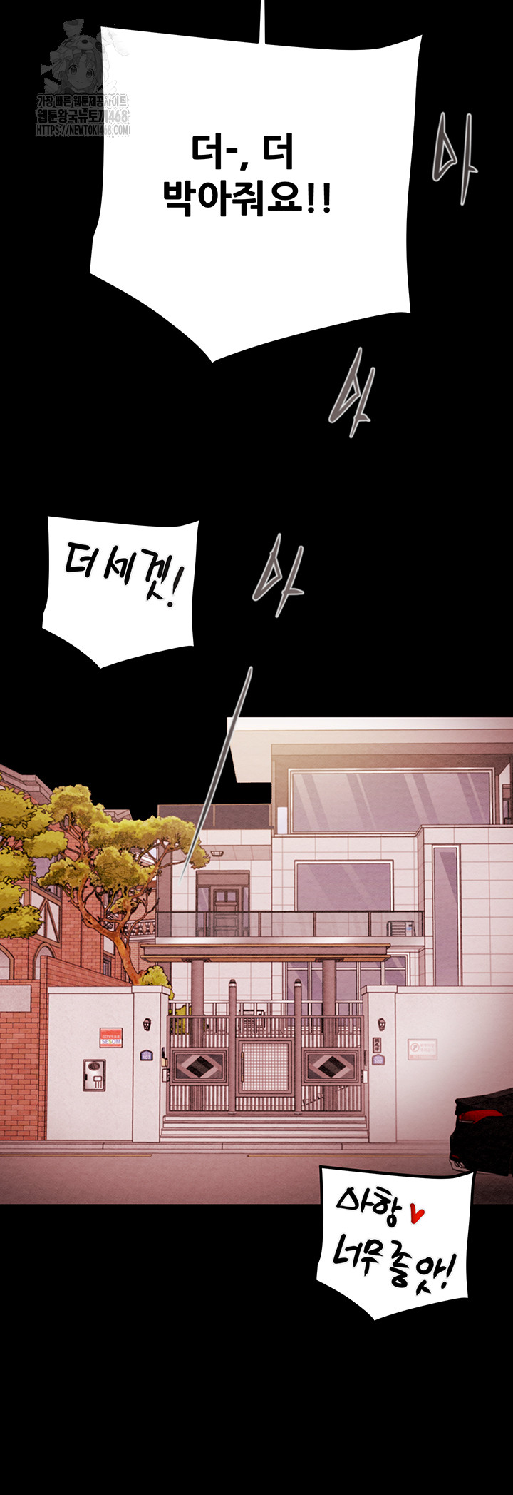 The Man Who Devours Raw Chapter 62 - Page 74