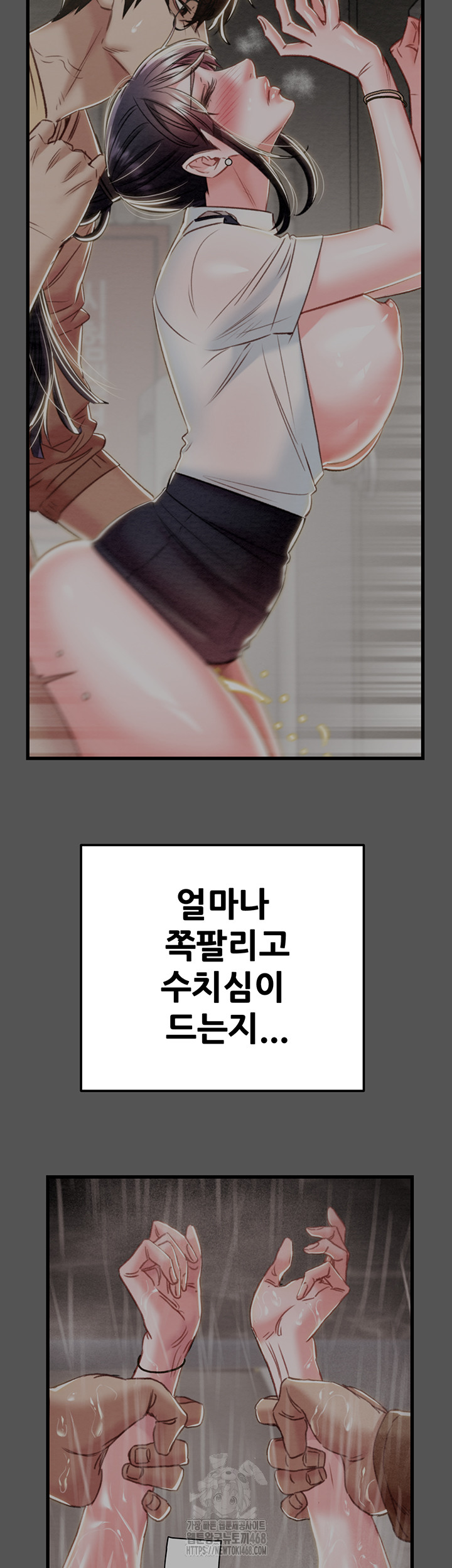 The Man Who Devours Raw Chapter 63 - Page 10