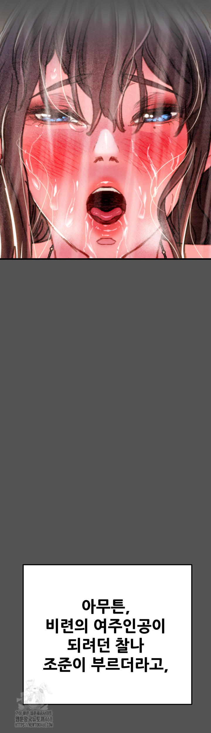 The Man Who Devours Raw Chapter 63 - Page 13