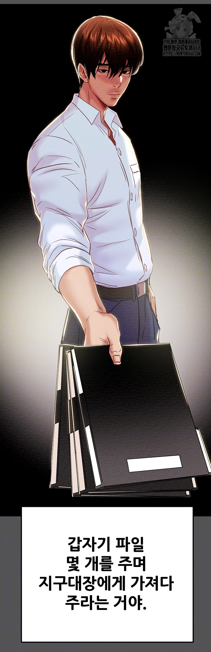 The Man Who Devours Raw Chapter 63 - Page 14