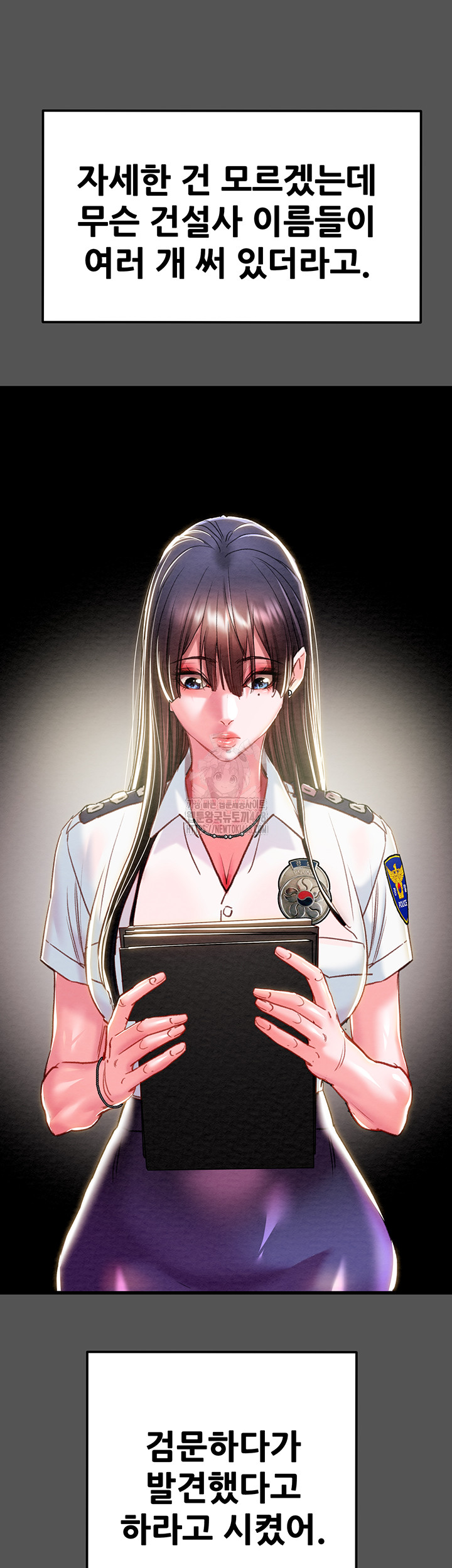 The Man Who Devours Raw Chapter 63 - Page 15