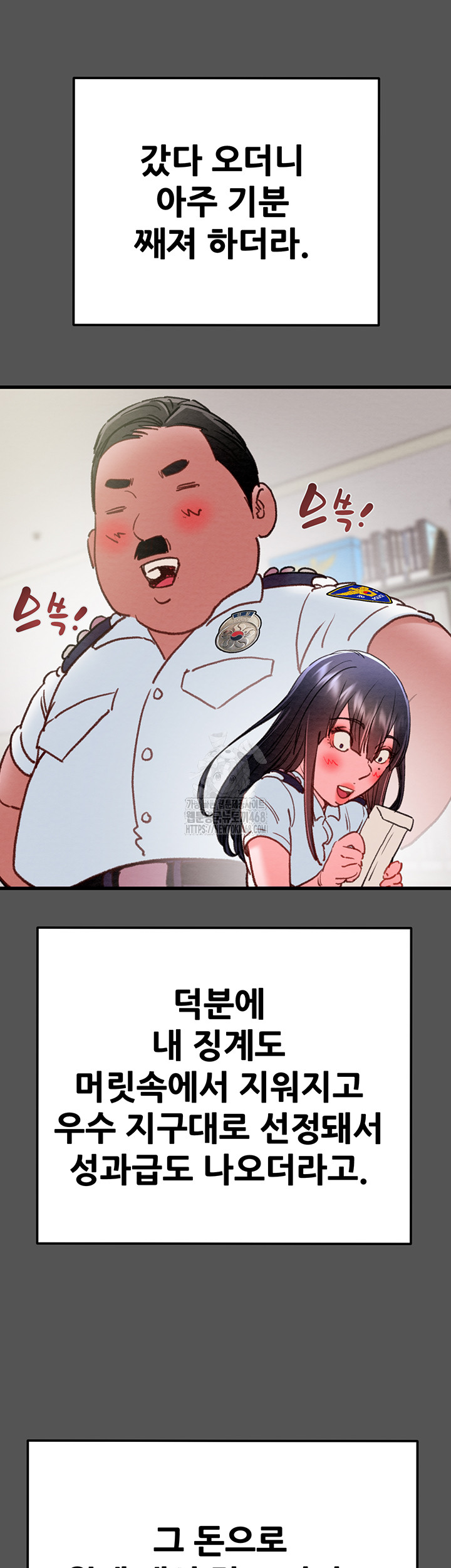 The Man Who Devours Raw Chapter 63 - Page 18