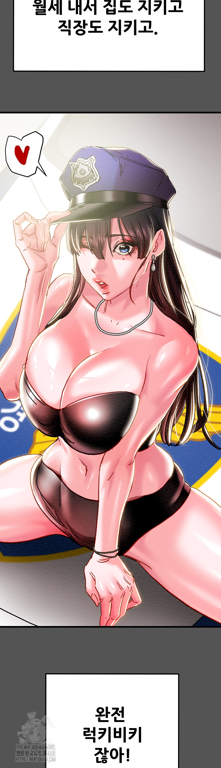 The Man Who Devours Raw Chapter 63 - Page 19