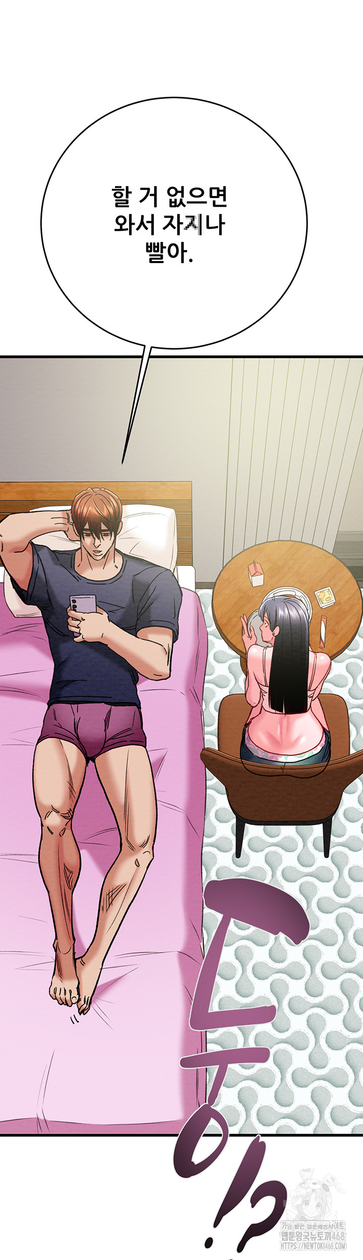 The Man Who Devours Raw Chapter 63 - Page 26