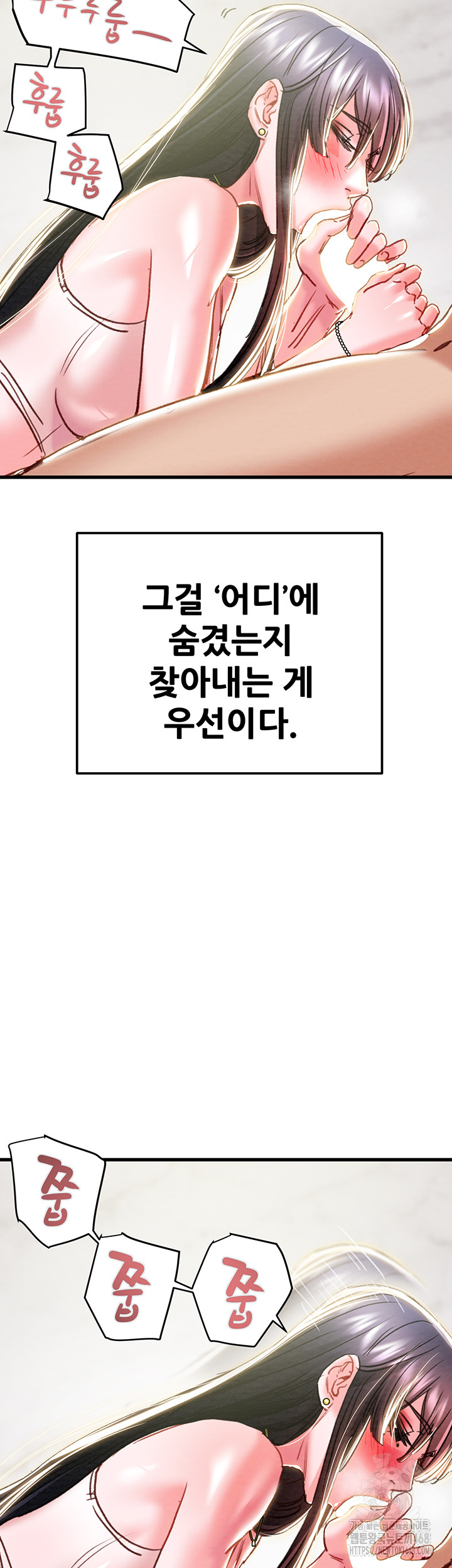 The Man Who Devours Raw Chapter 63 - Page 48