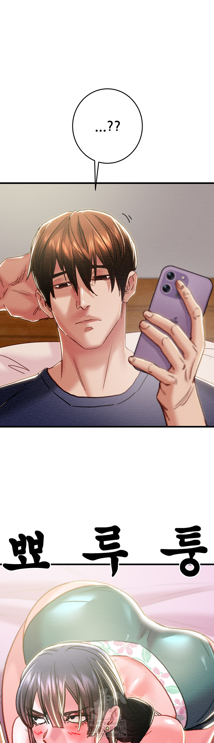 The Man Who Devours Raw Chapter 63 - Page 50