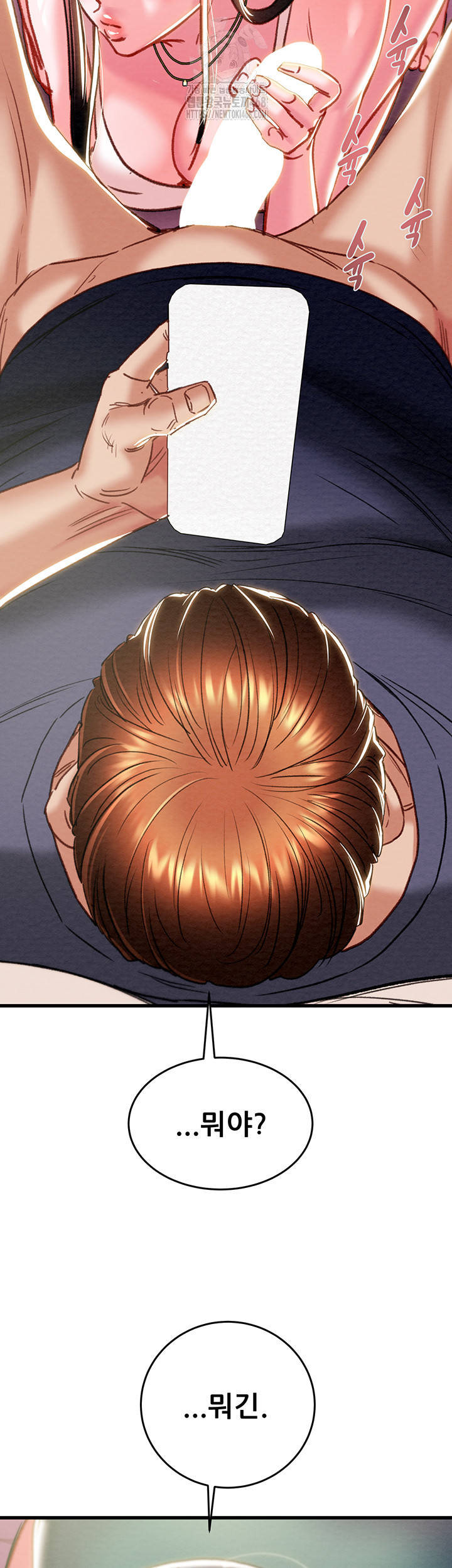 The Man Who Devours Raw Chapter 63 - Page 51