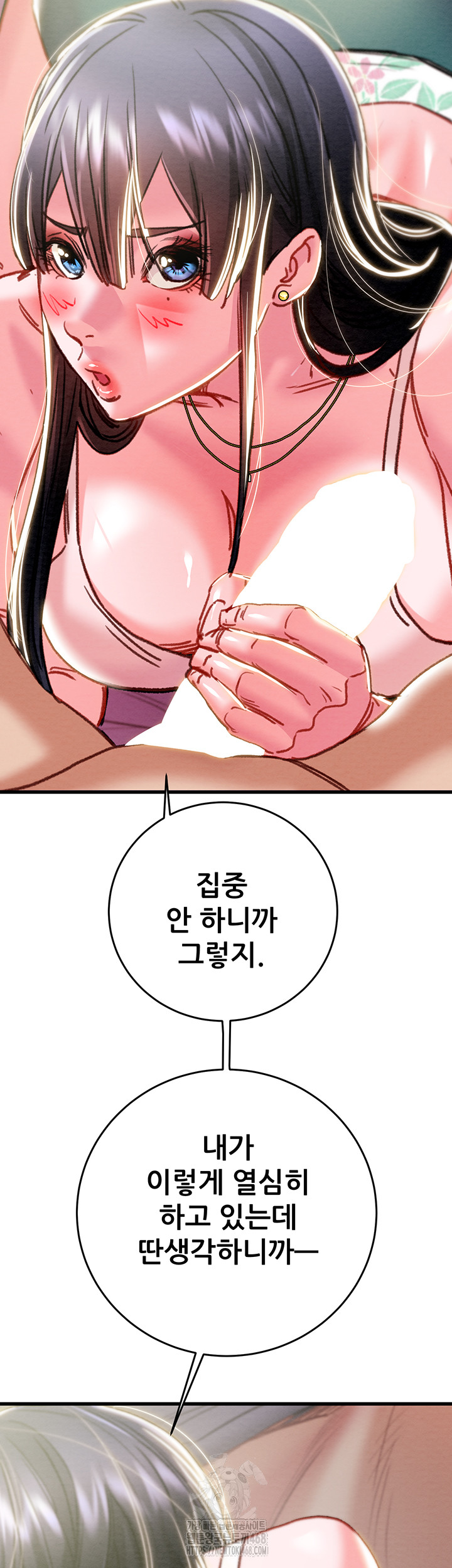 The Man Who Devours Raw Chapter 63 - Page 52