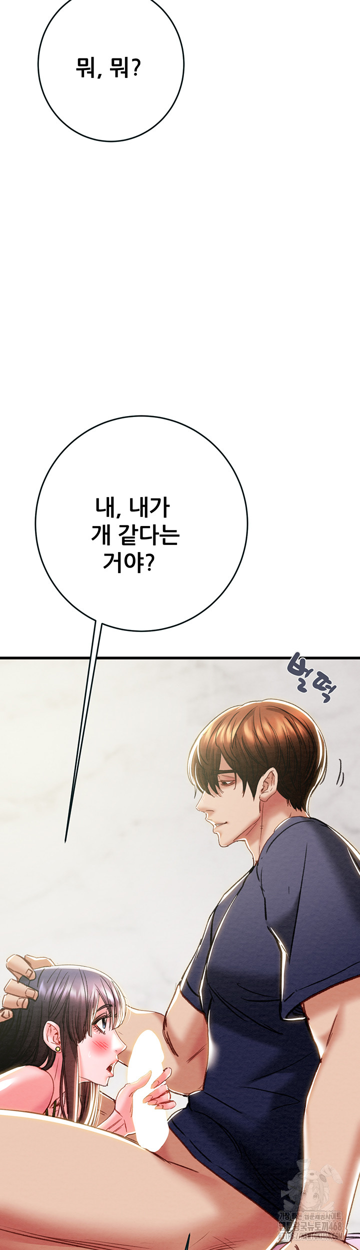 The Man Who Devours Raw Chapter 63 - Page 56