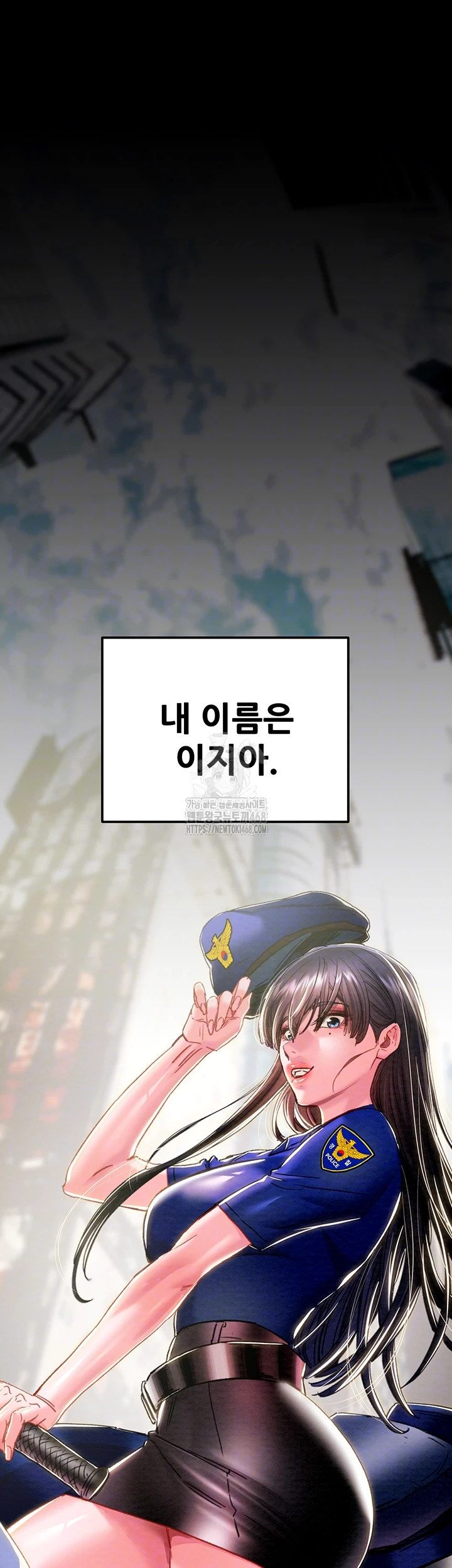 The Man Who Devours Raw Chapter 63 - Page 6