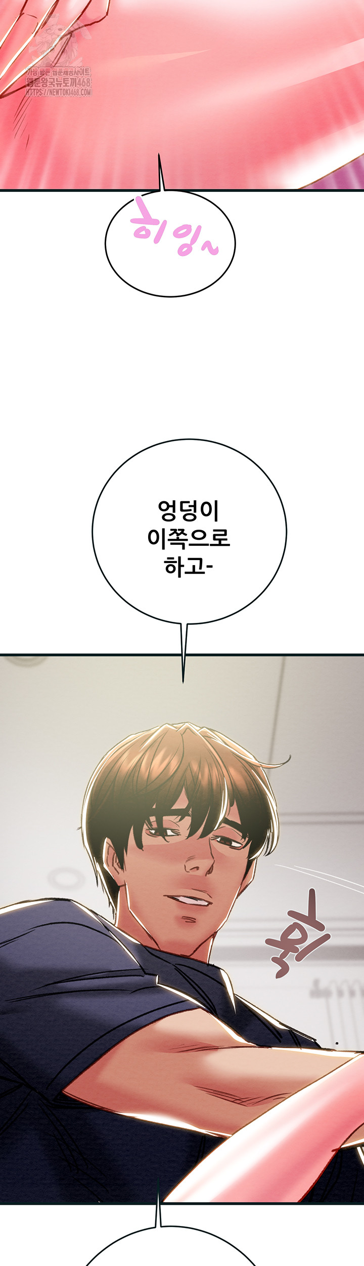 The Man Who Devours Raw Chapter 63 - Page 63