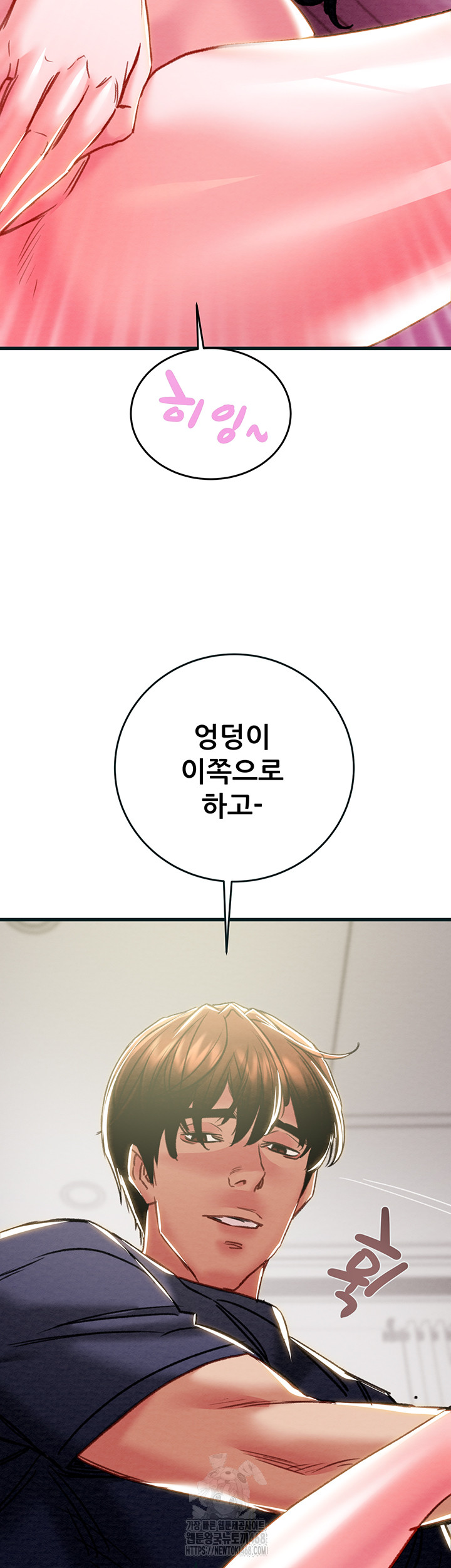 The Man Who Devours Raw Chapter 64 - Page 2