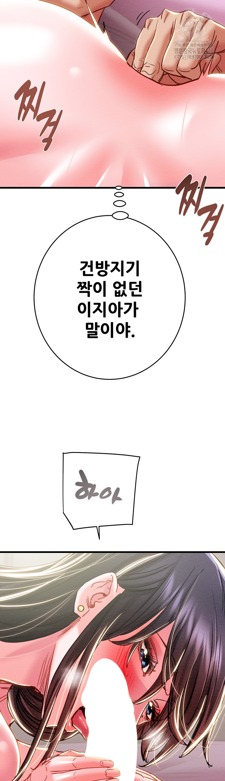 The Man Who Devours Raw Chapter 64 - Page 20