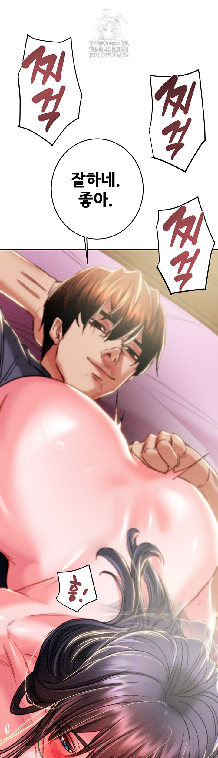 The Man Who Devours Raw Chapter 64 - Page 22