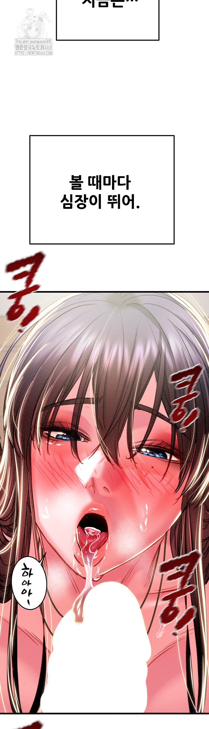 The Man Who Devours Raw Chapter 64 - Page 28