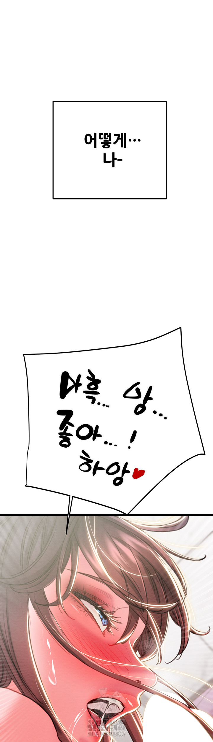 The Man Who Devours Raw Chapter 64 - Page 32