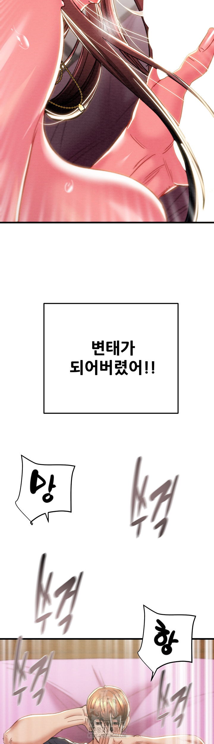 The Man Who Devours Raw Chapter 64 - Page 33