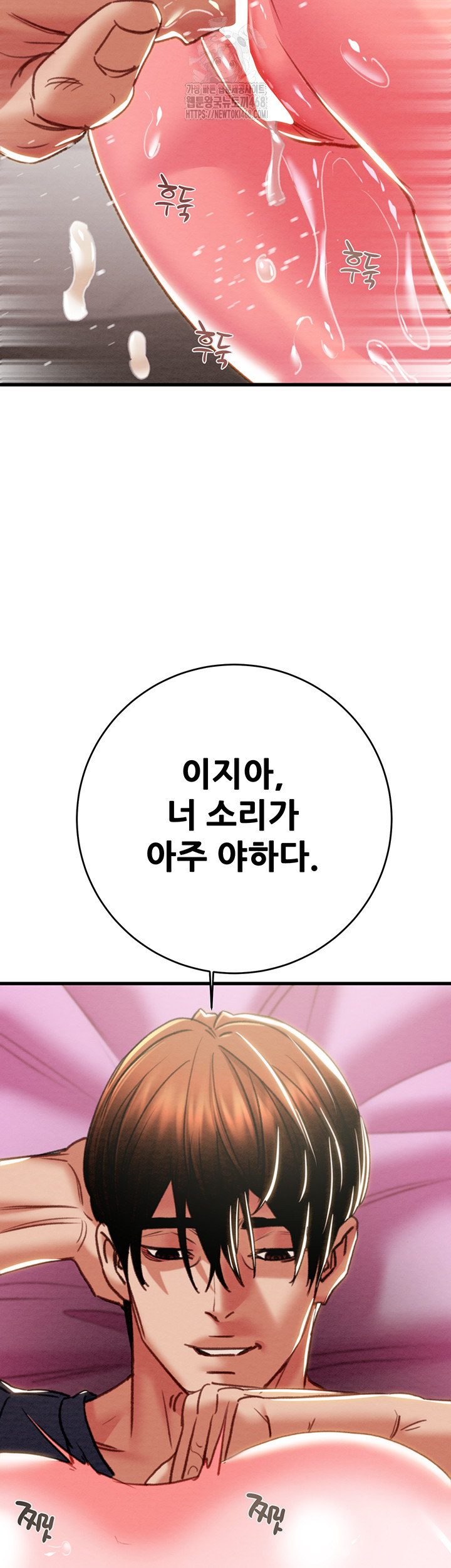 The Man Who Devours Raw Chapter 64 - Page 35