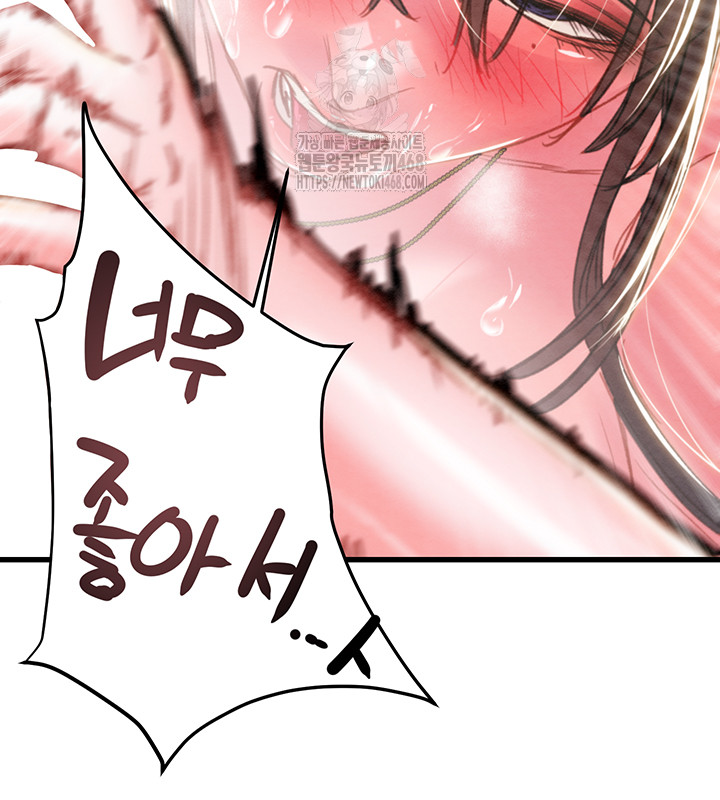 The Man Who Devours Raw Chapter 64 - Page 41