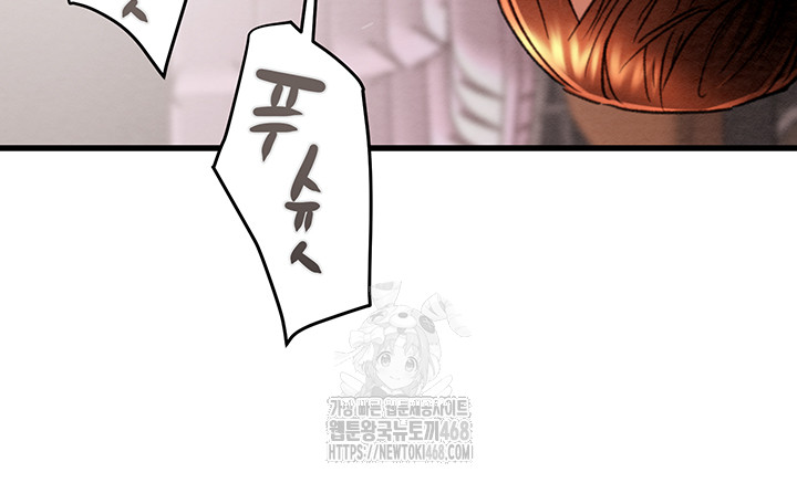 The Man Who Devours Raw Chapter 64 - Page 44