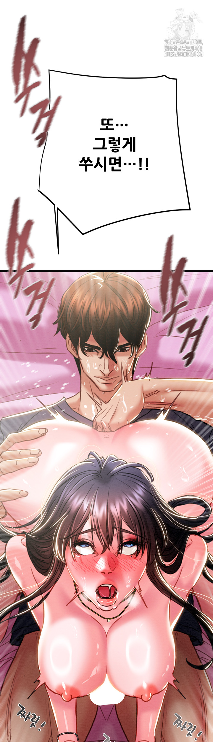 The Man Who Devours Raw Chapter 64 - Page 48