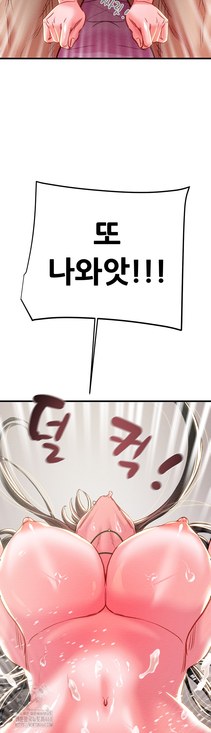 The Man Who Devours Raw Chapter 64 - Page 49