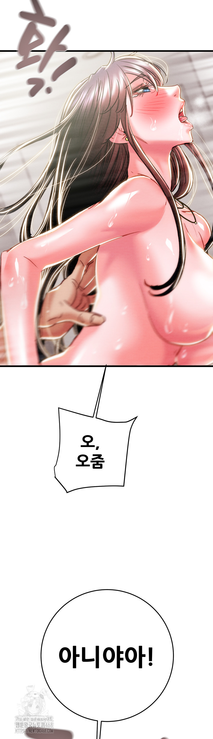 The Man Who Devours Raw Chapter 64 - Page 54